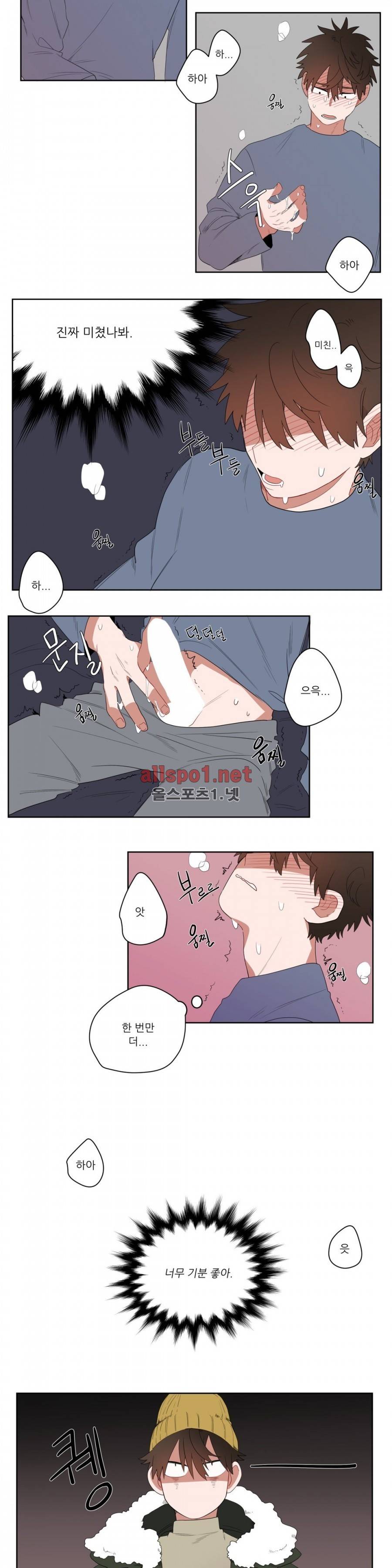 수화 6화 3