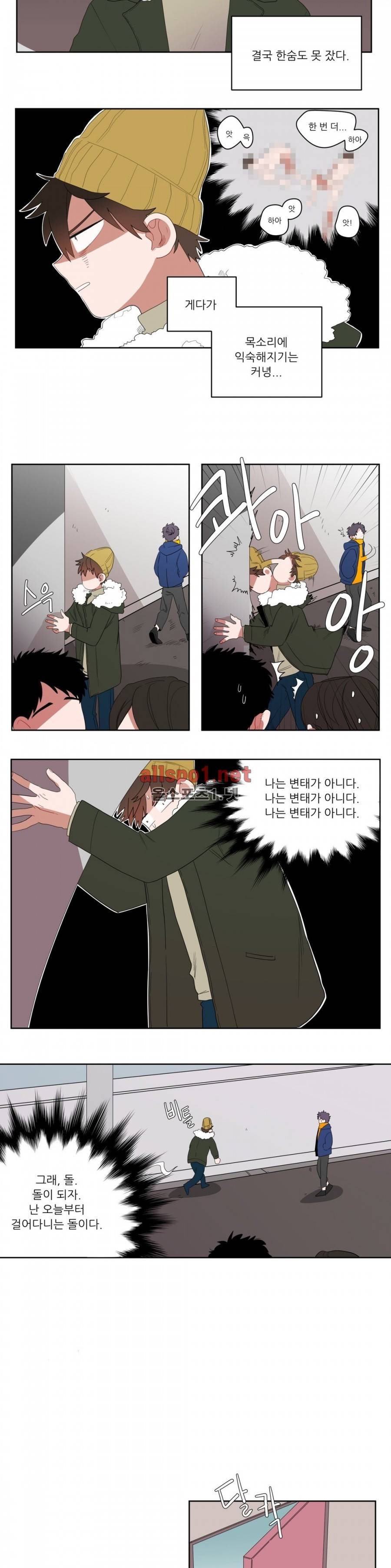 수화 6화 4