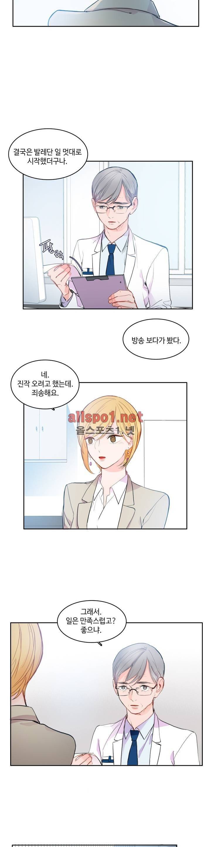 이성연애박사 에필로그 + 후기 2