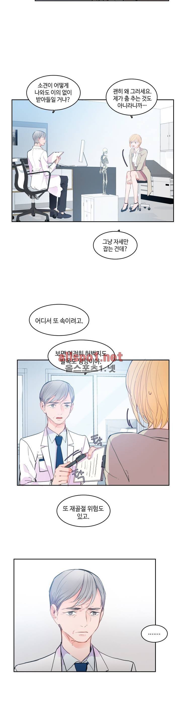 이성연애박사 에필로그 + 후기 4