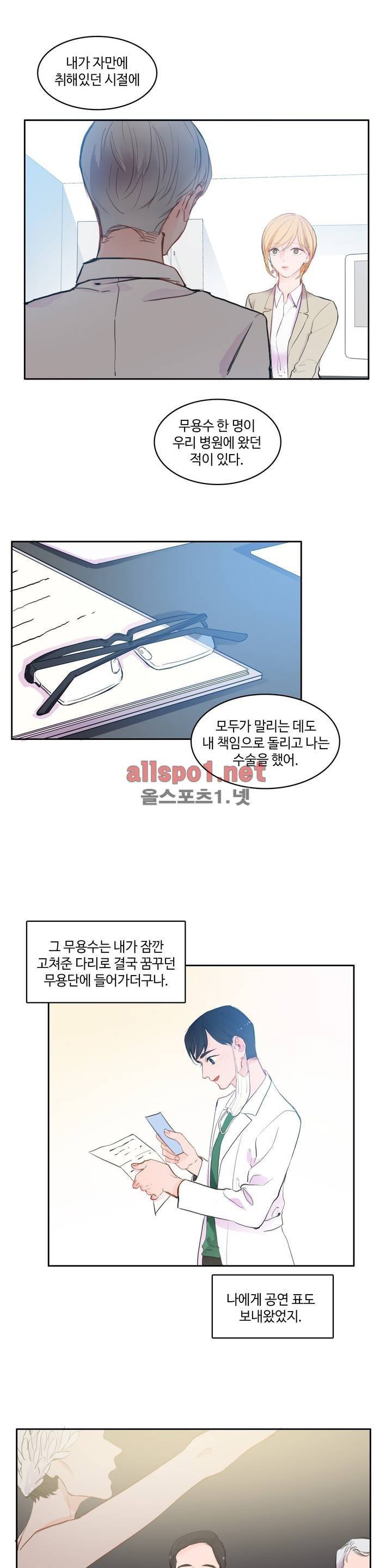 이성연애박사 에필로그 + 후기 5