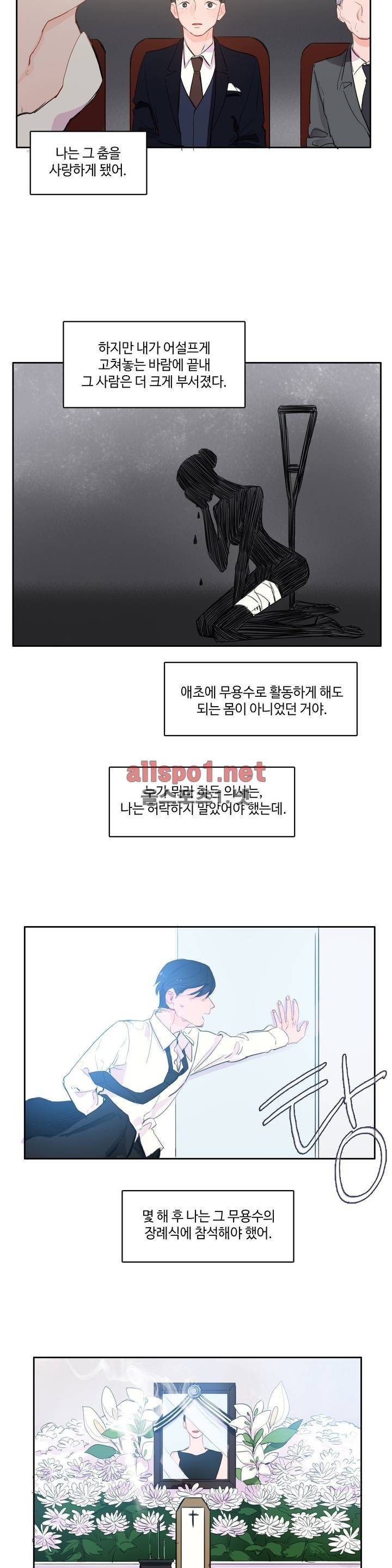 이성연애박사 에필로그 + 후기 6
