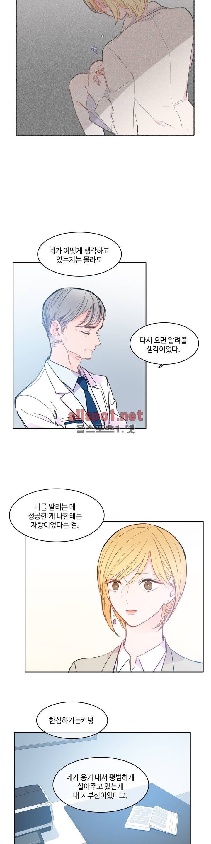 이성연애박사 에필로그 + 후기 8