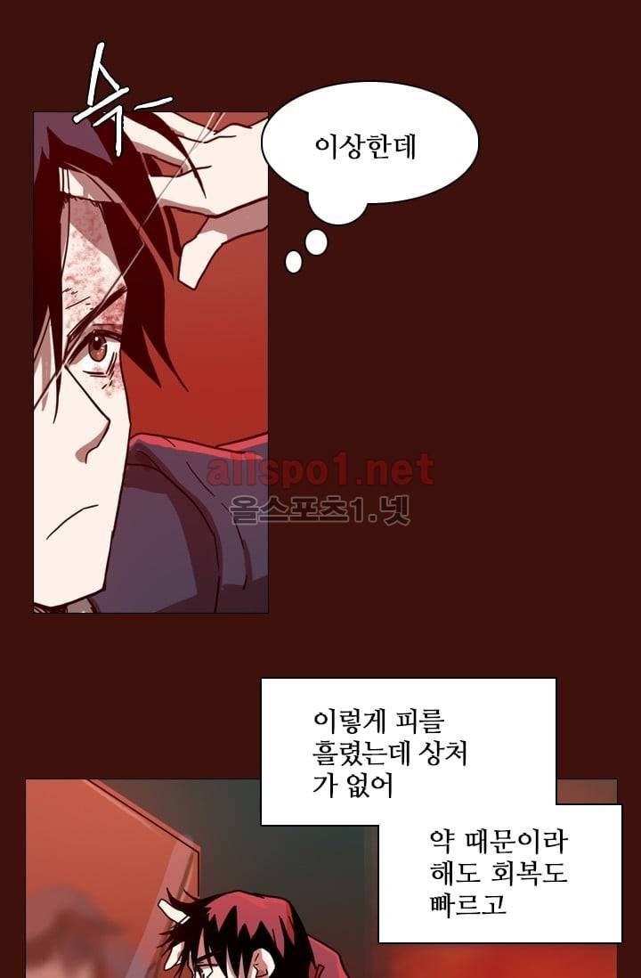 드림사이드 3화 1