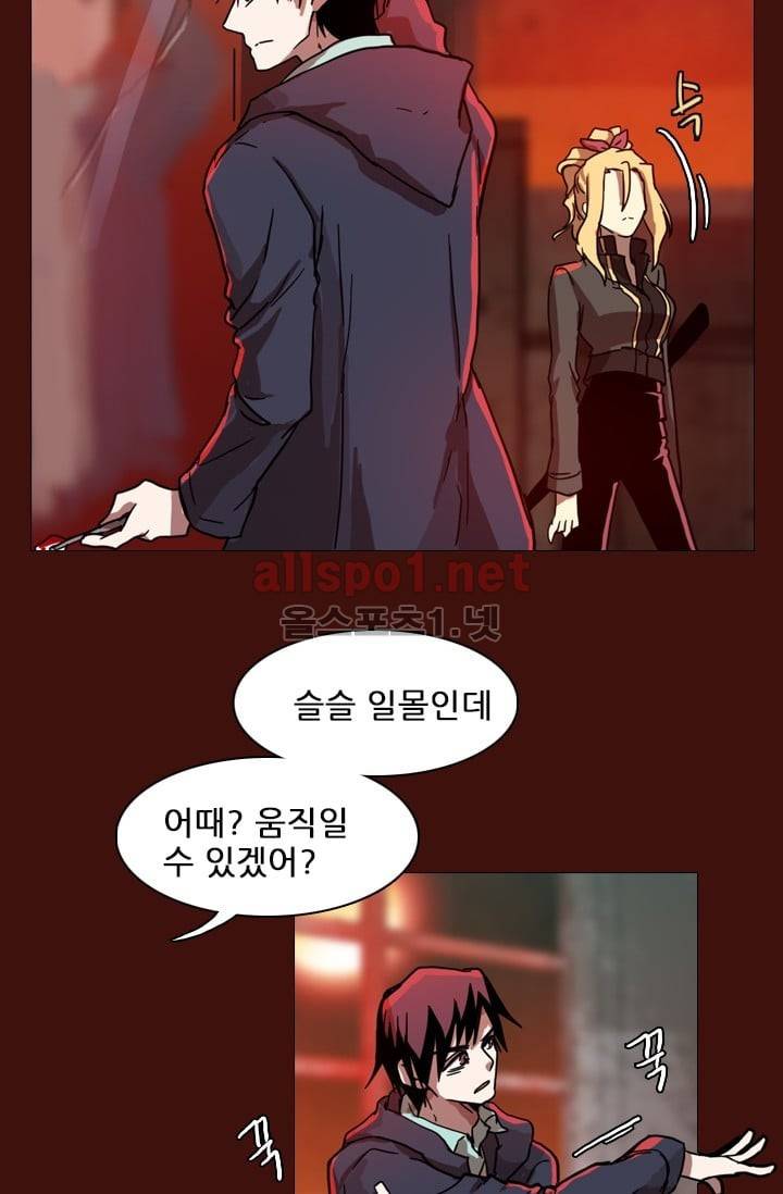 드림사이드 3화 2