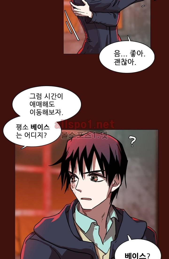 드림사이드 3화 3
