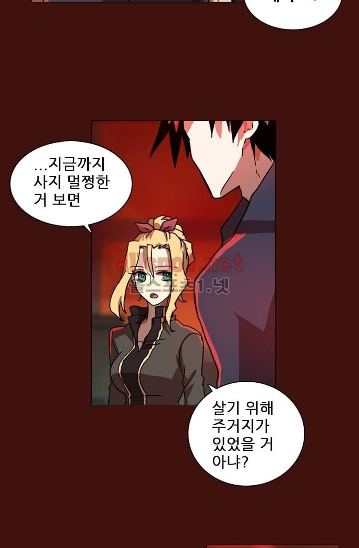 드림사이드 3화 4