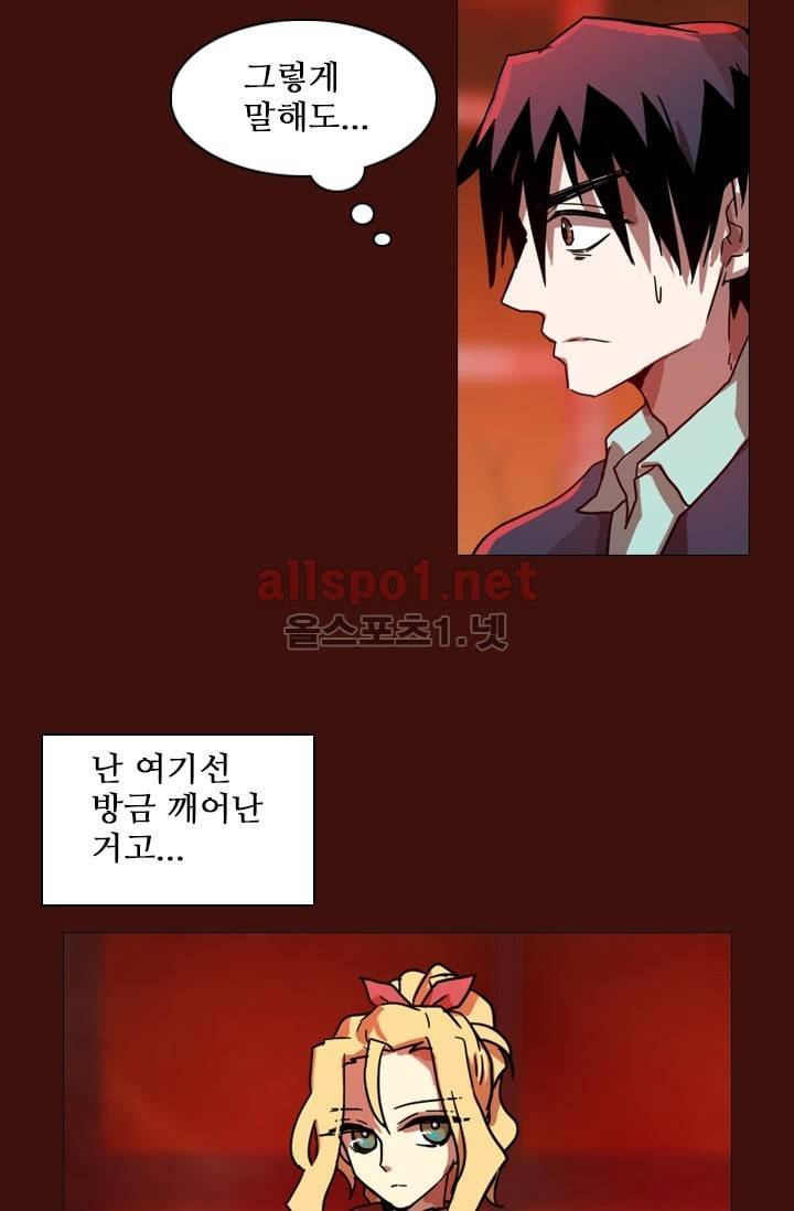 드림사이드 3화 5