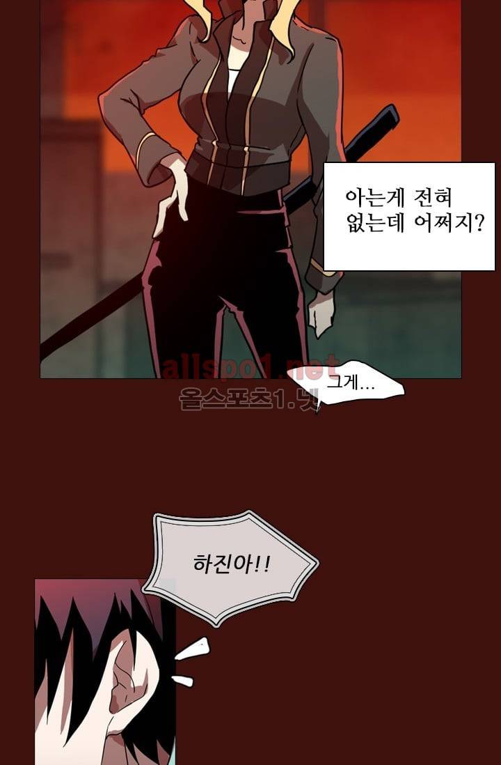 드림사이드 3화 6