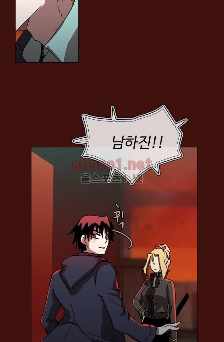 드림사이드 3화 7
