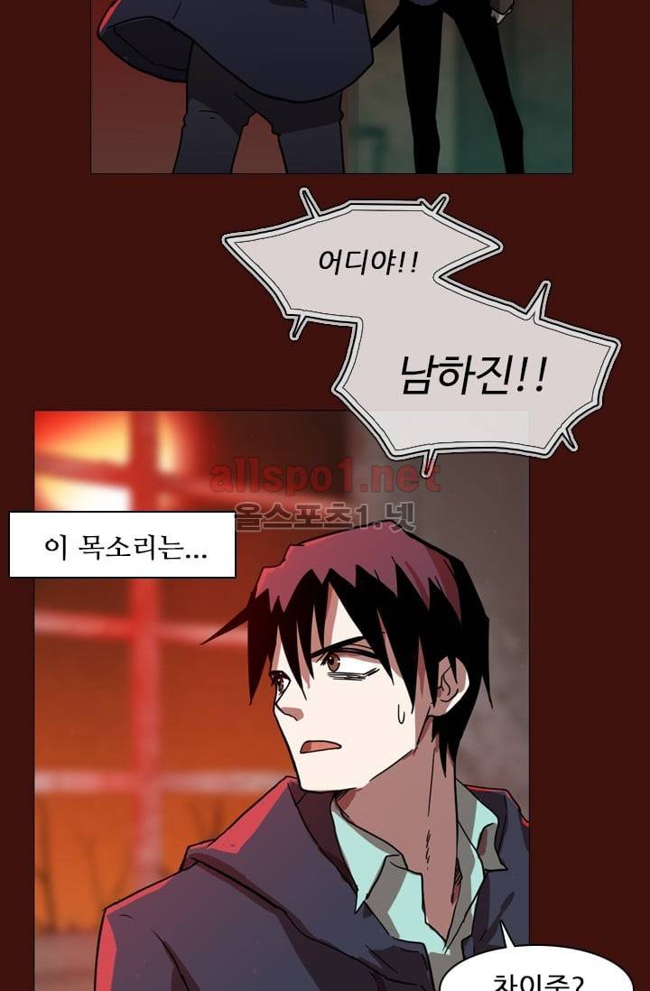 드림사이드 3화 8