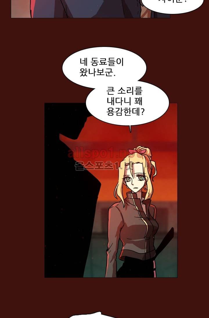드림사이드 3화 9