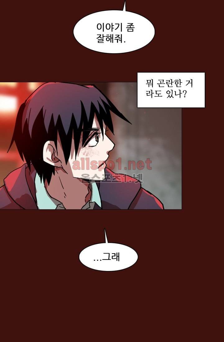 드림사이드 3화 11