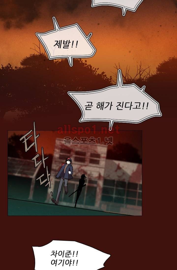 드림사이드 3화 13