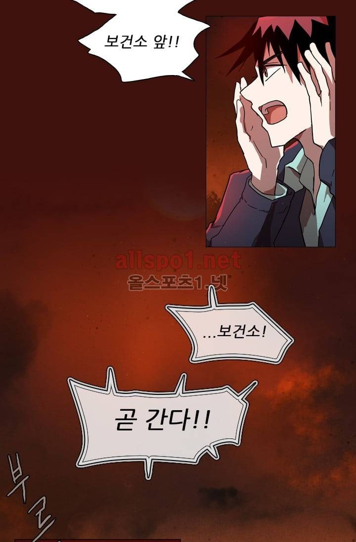 드림사이드 3화 14