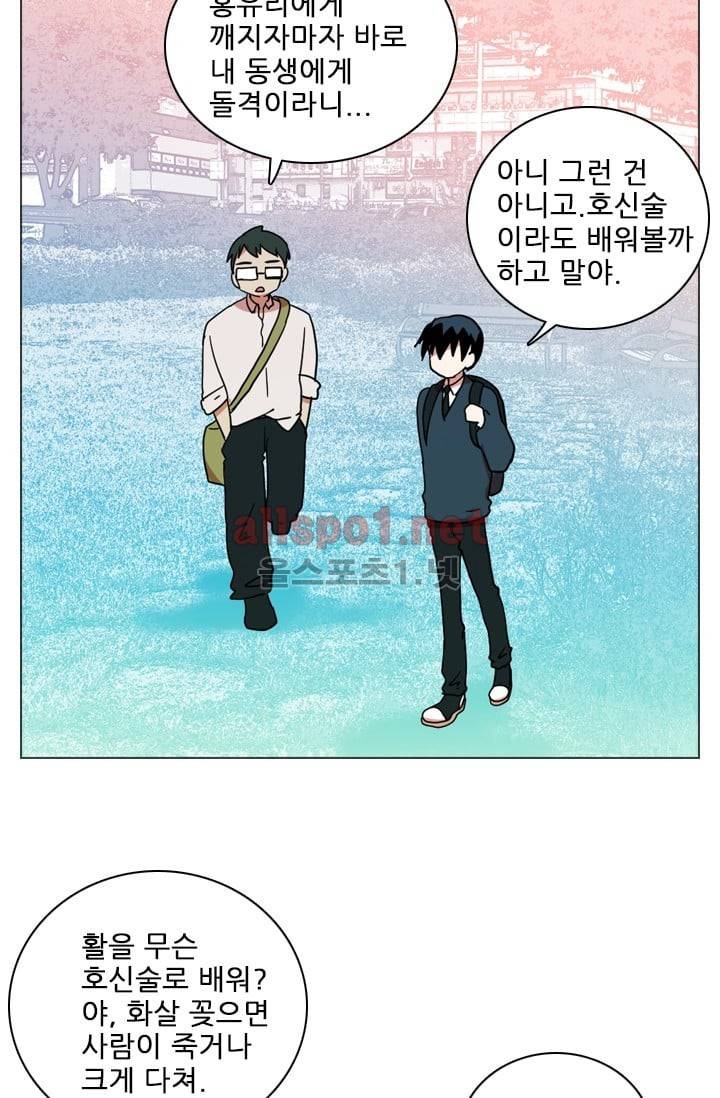 드림사이드 13화 3