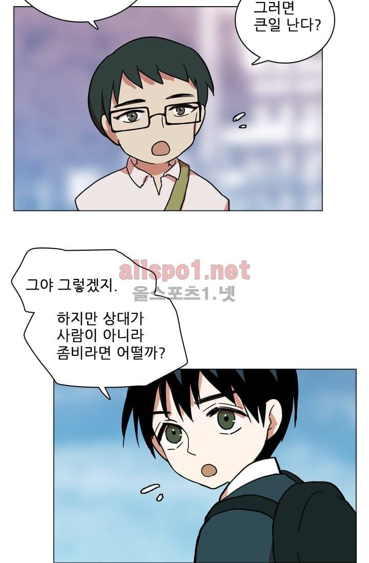 드림사이드 13화 4