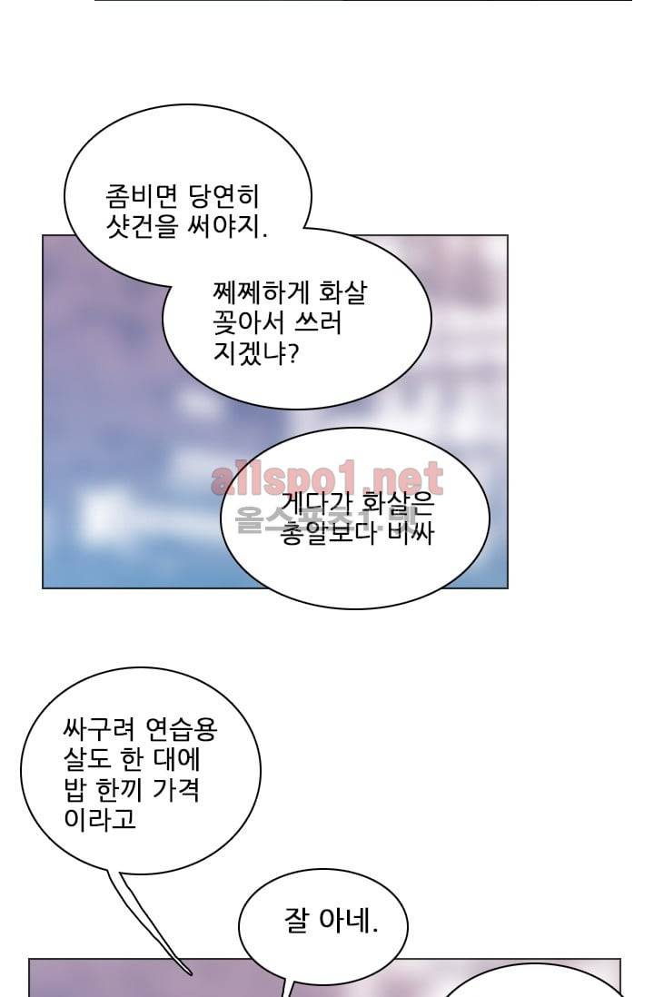 드림사이드 13화 5