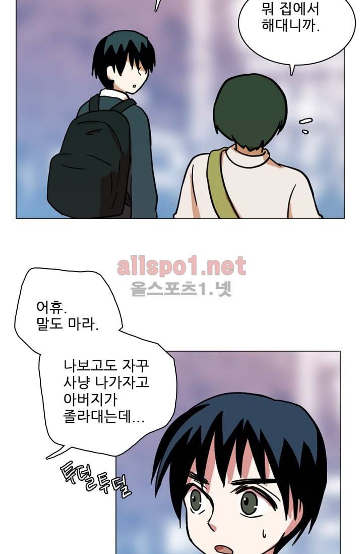 드림사이드 13화 6