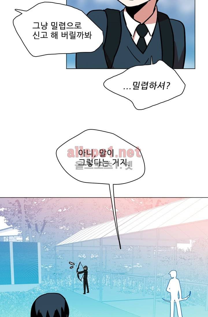 드림사이드 13화 7