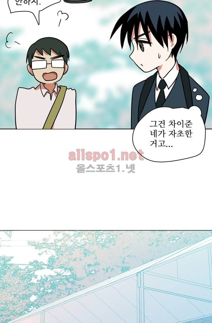 드림사이드 13화 9