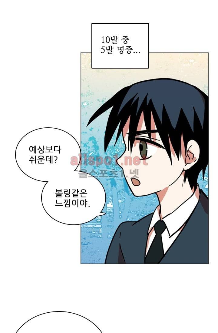 드림사이드 13화 11