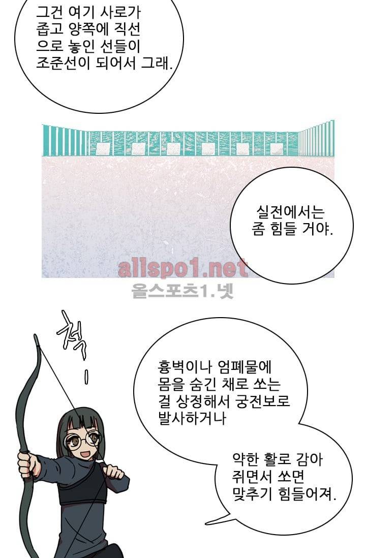 드림사이드 13화 12