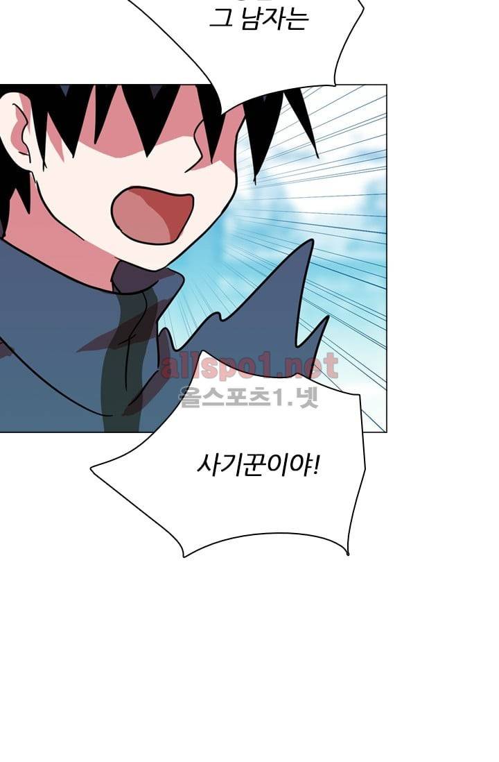 드림사이드 24화 3