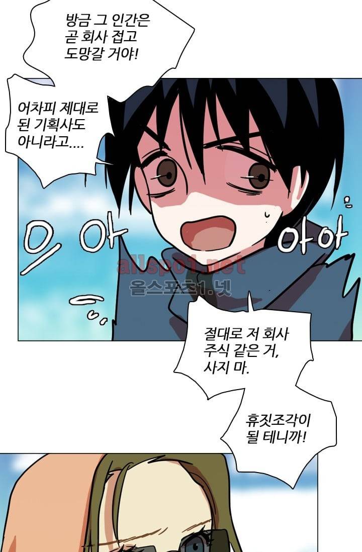 드림사이드 24화 6