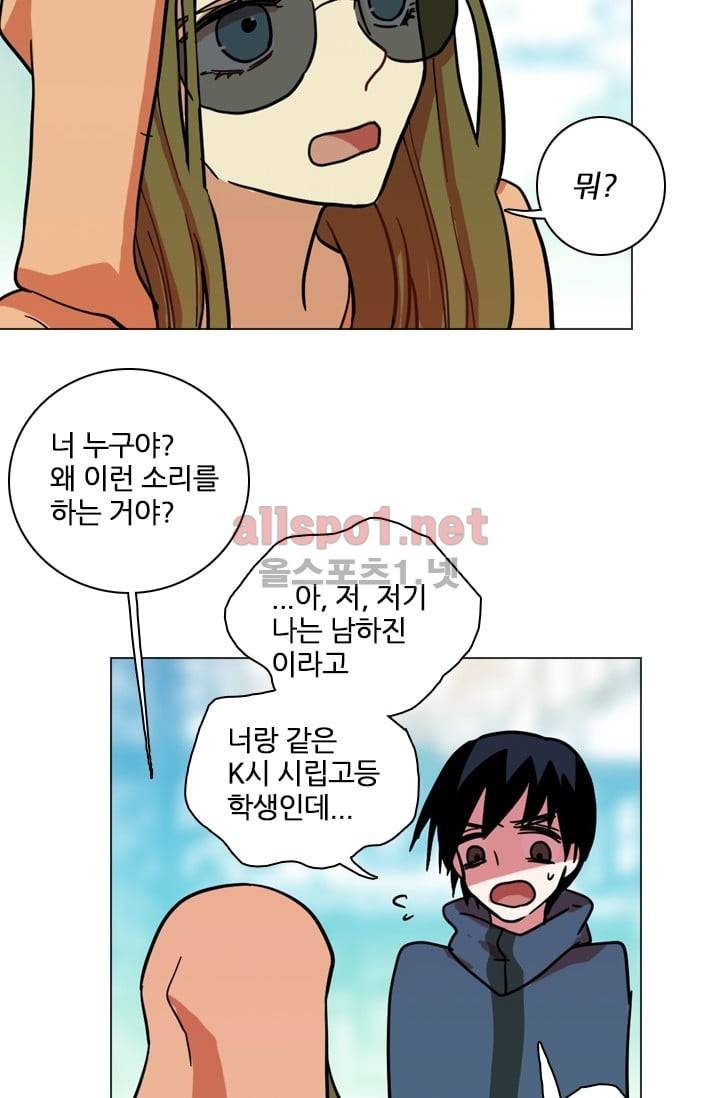 드림사이드 24화 7
