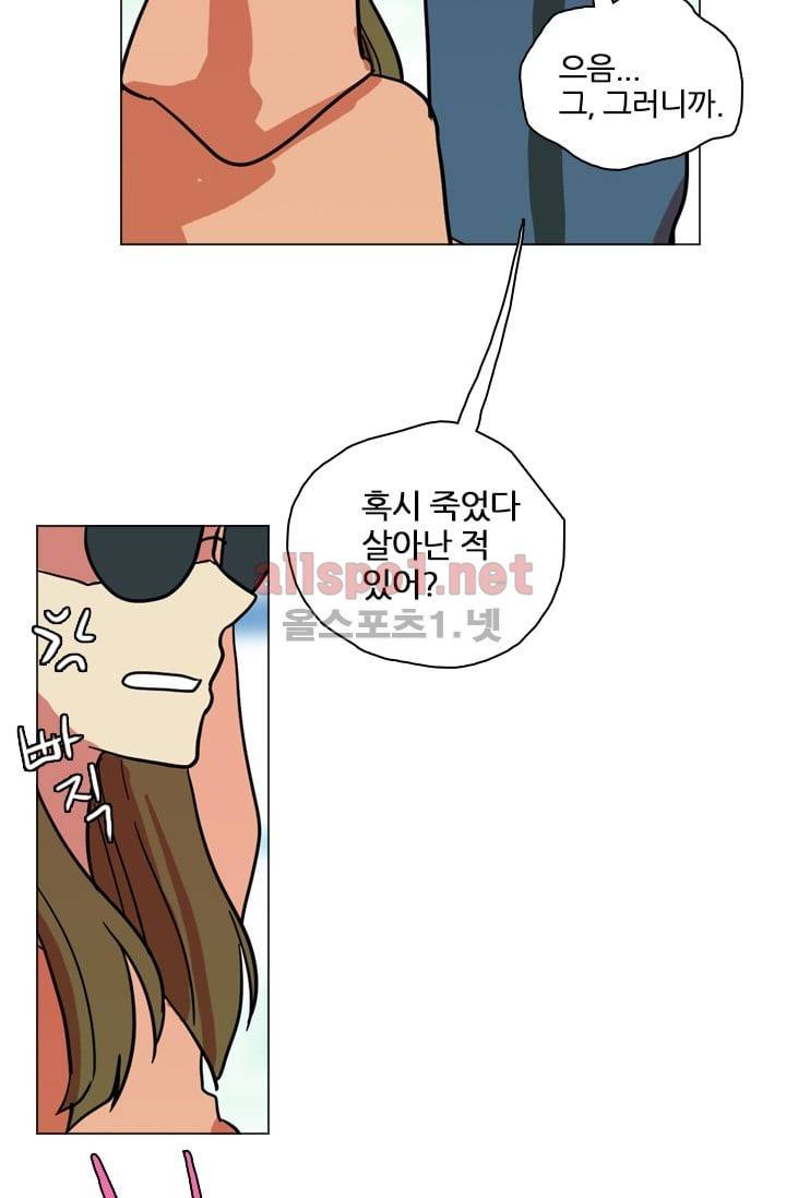드림사이드 24화 8