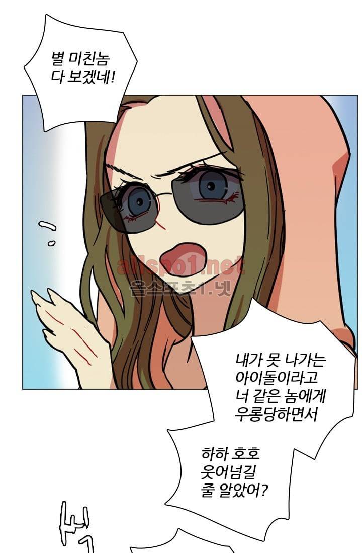 드림사이드 24화 11