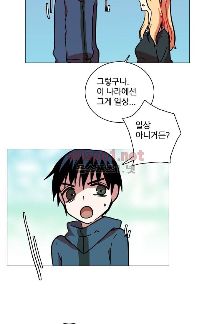 드림사이드 24화 13