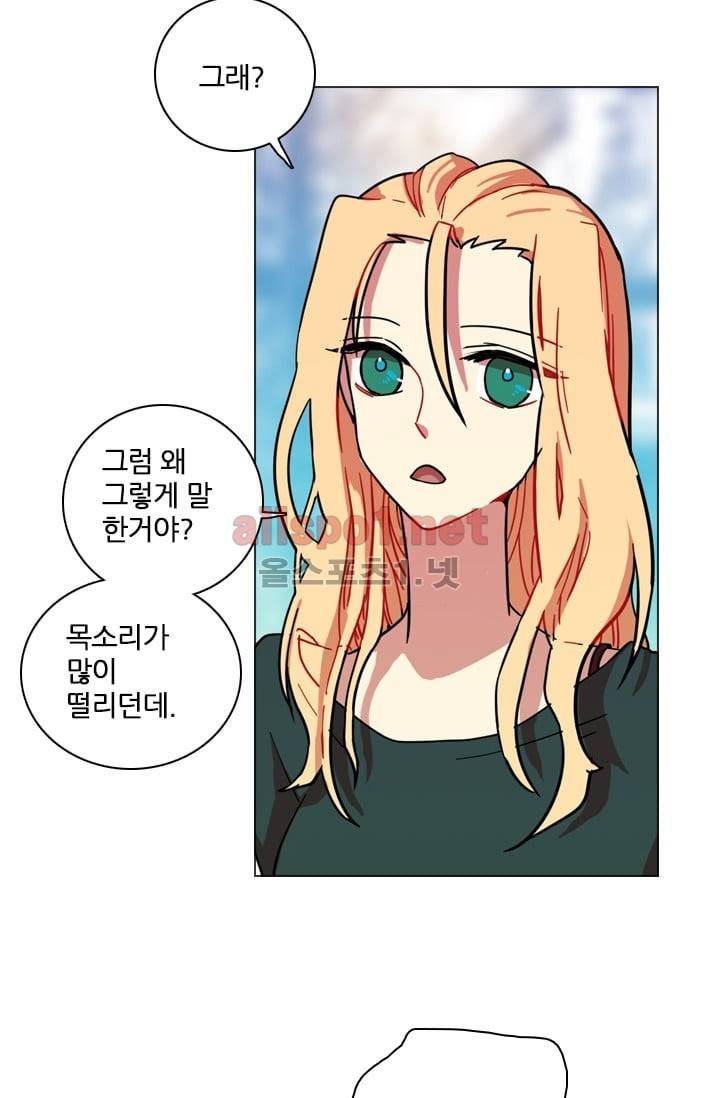 드림사이드 24화 14