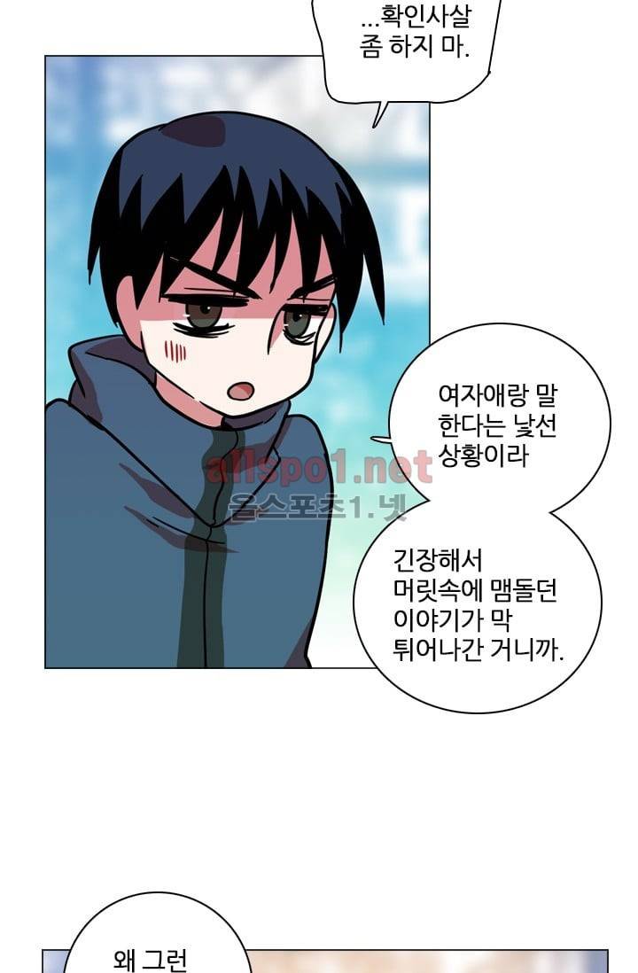 드림사이드 24화 15