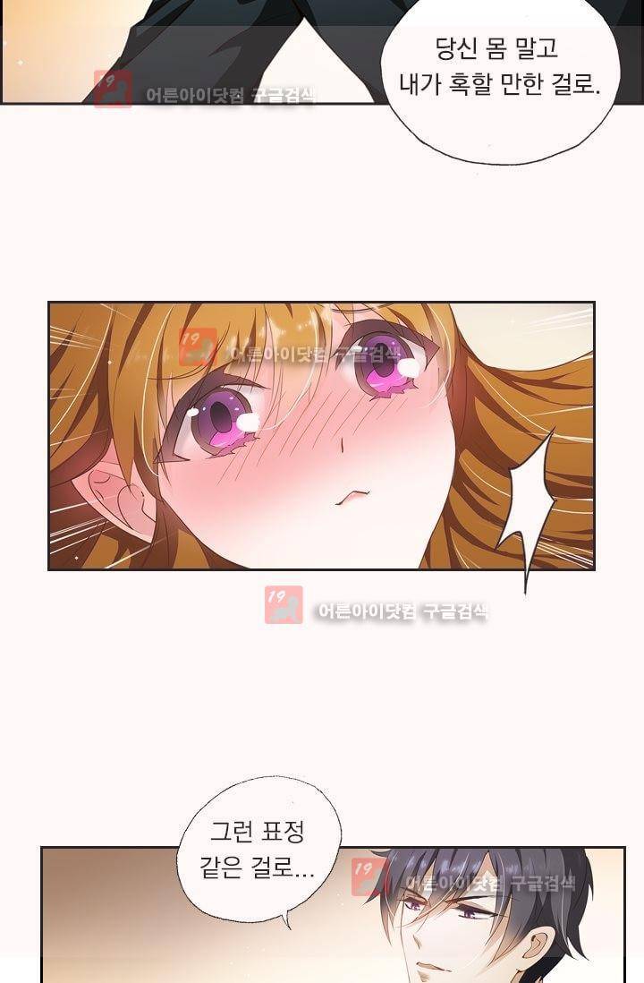 이혼해줄래요? 9화 2