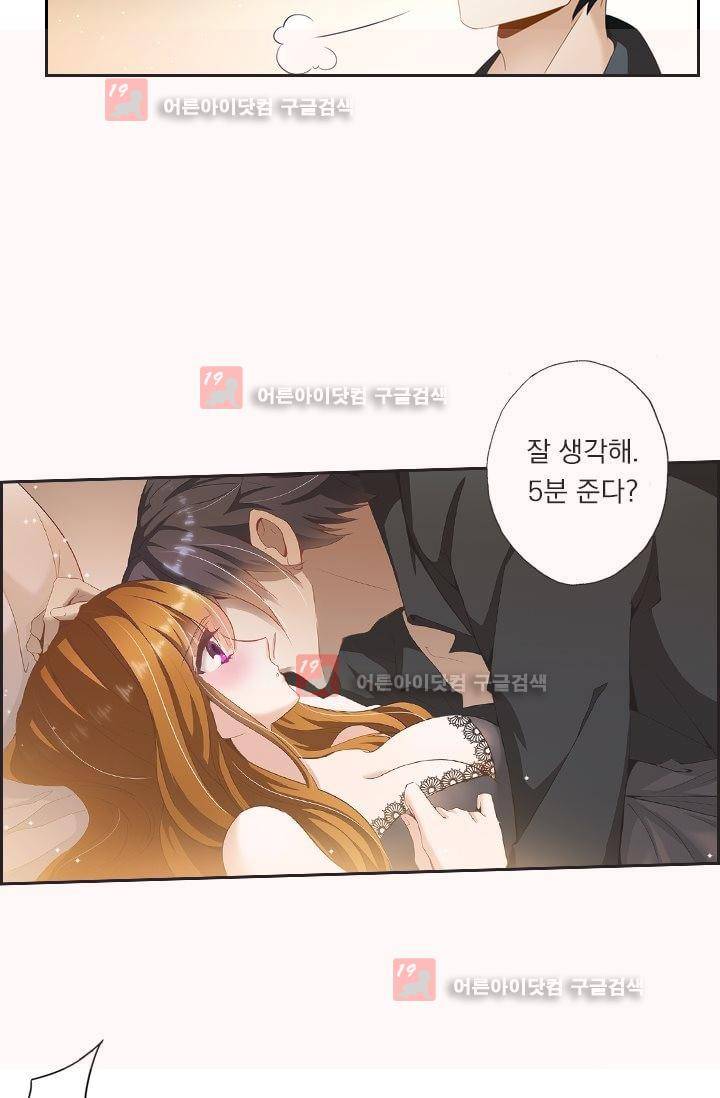 이혼해줄래요? 9화 3