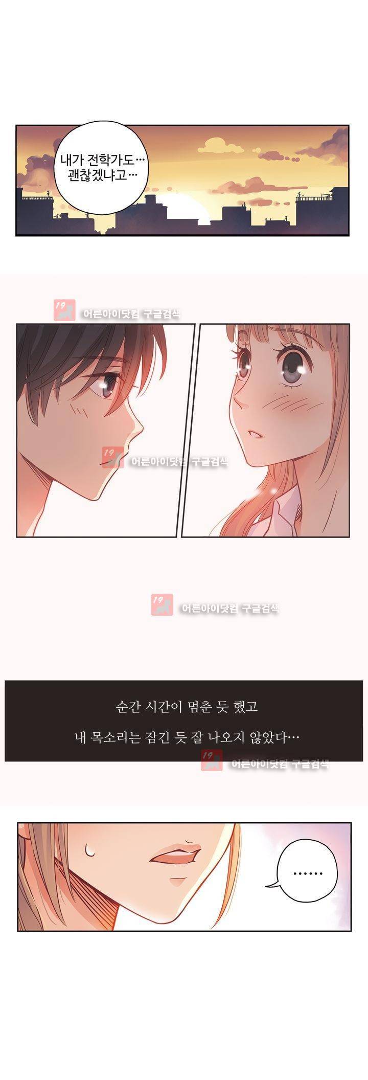 민트러브 62화 1