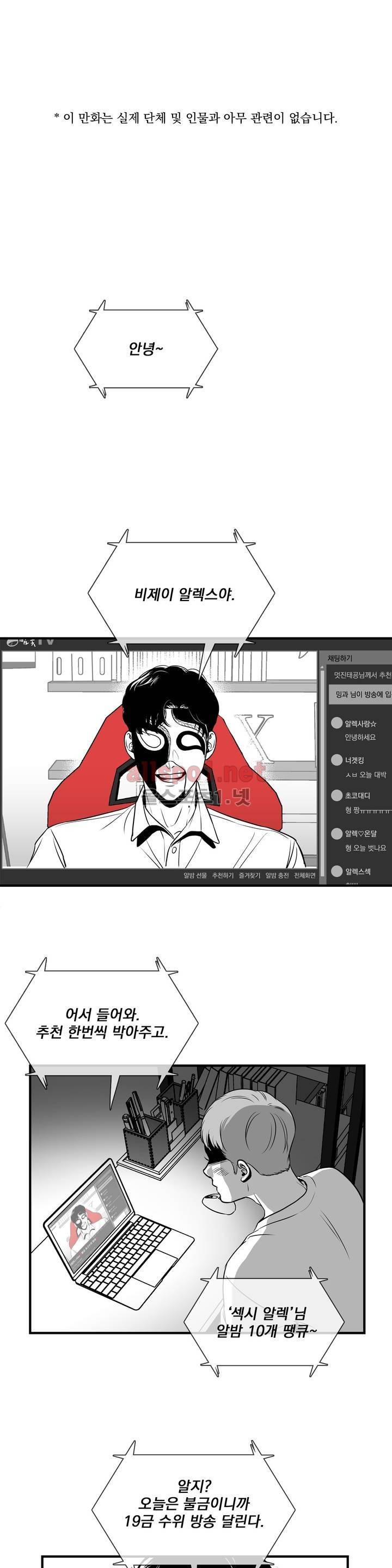 BJ 알렉스 1화 1