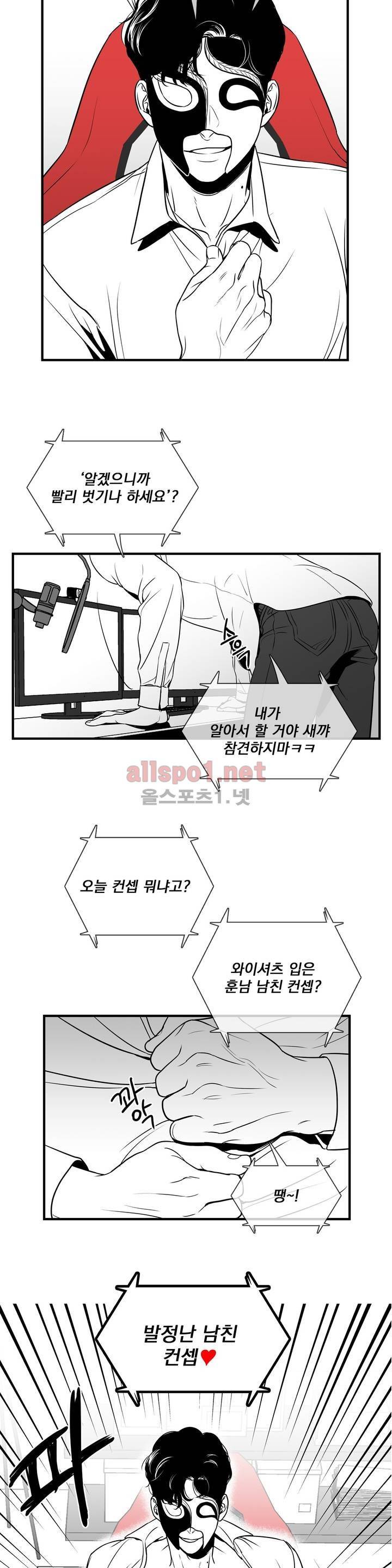 BJ 알렉스 1화 2