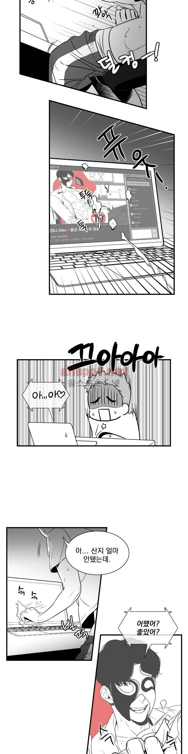 BJ 알렉스 1화 7