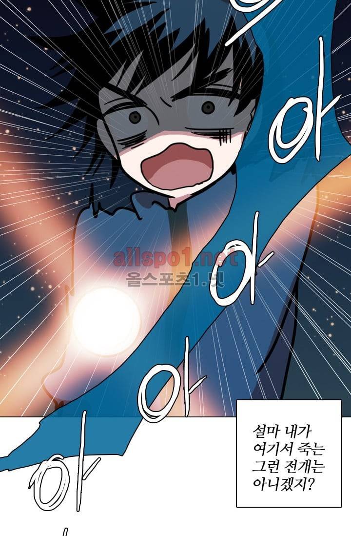 드림사이드 26화 2