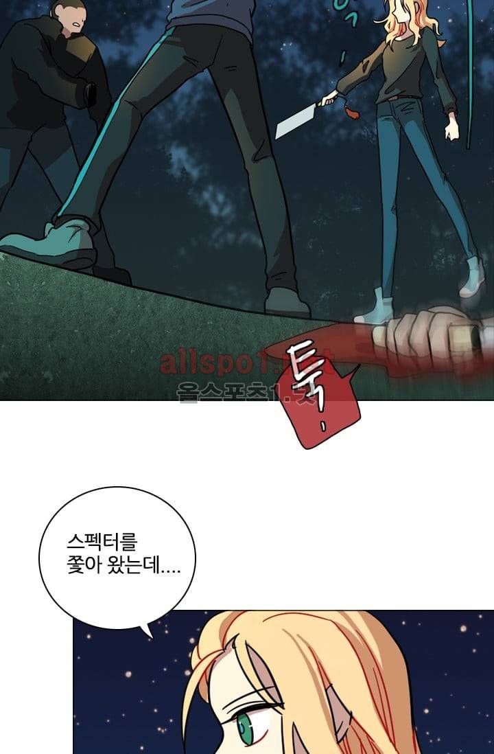 드림사이드 26화 9