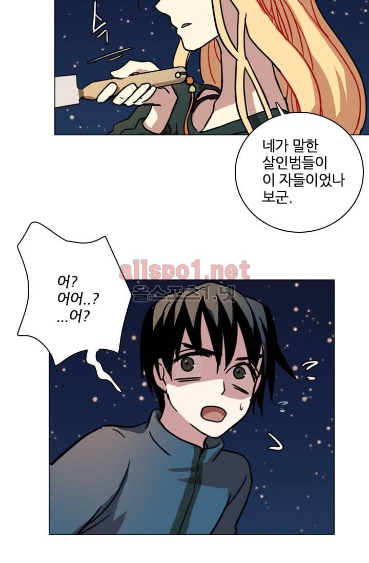 드림사이드 26화 10