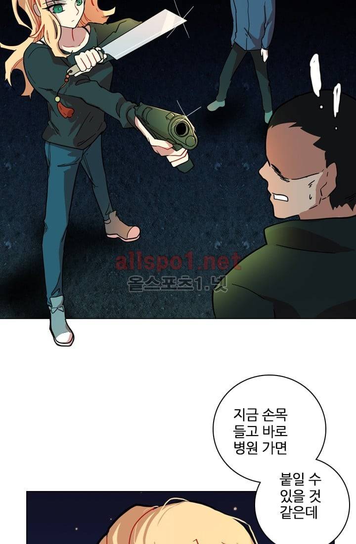 드림사이드 26화 14