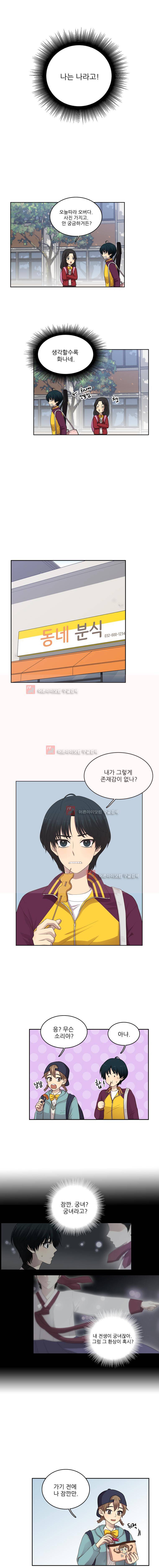 고양이 마마님 17화 1