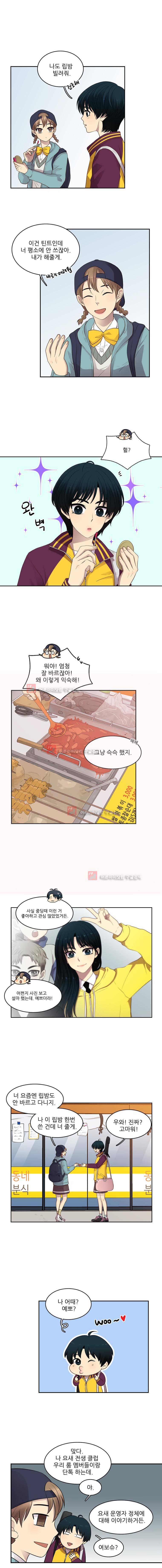 고양이 마마님 17화 2