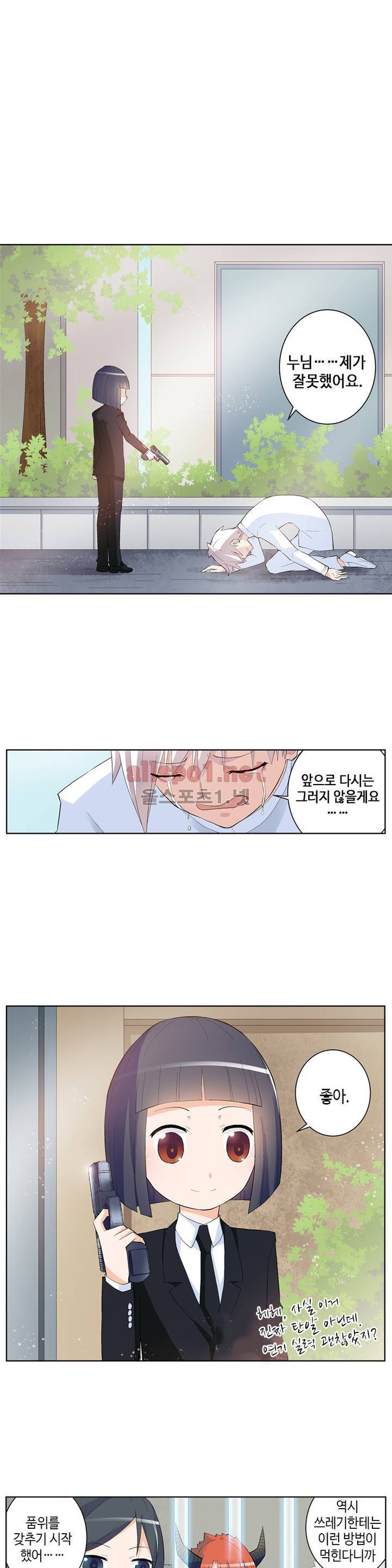 왕패어사 92화 1