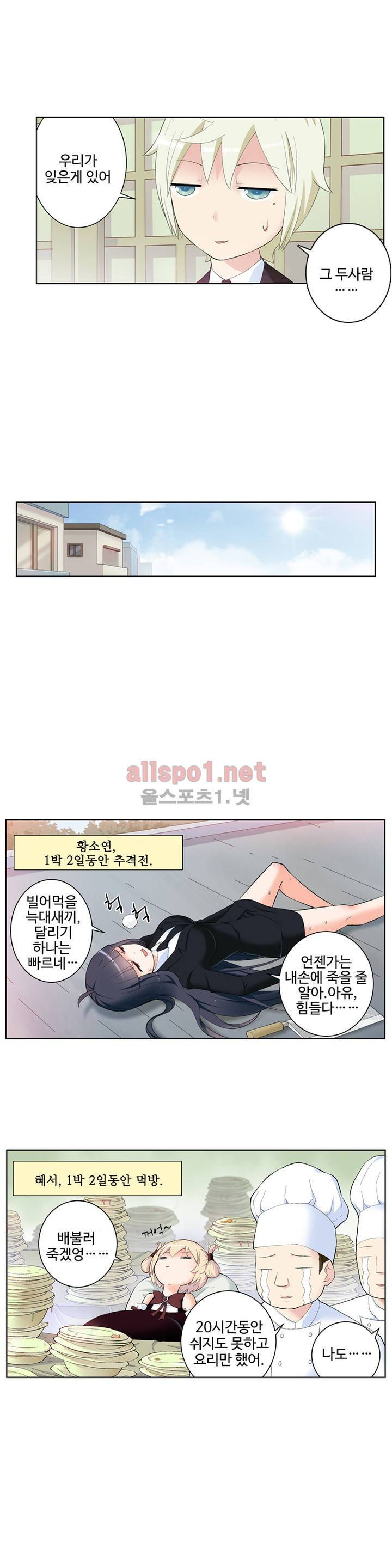 왕패어사 92화 3