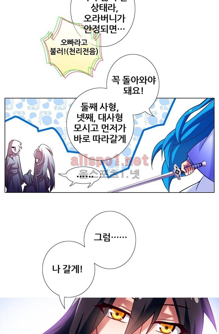 또라이 대사형 무림생존기 23화 3